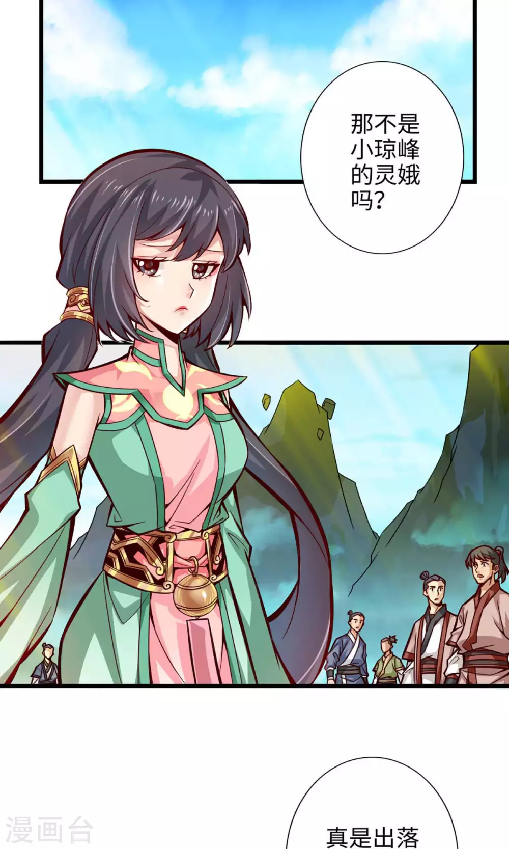 师兄啊师兄实在是太稳健了图片漫画,第5话 师兄的心思你别猜3图