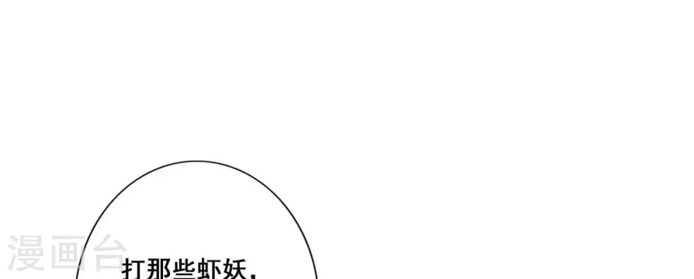 师兄实在太稳健了师兄原型漫画,第27话 师兄这波拿捏了2图