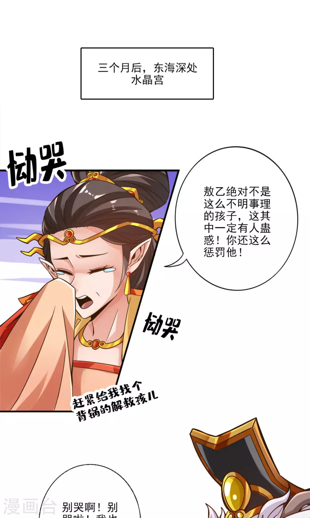 师兄实在太稳健了好看吗漫画,第61话 蛊惑王子1图