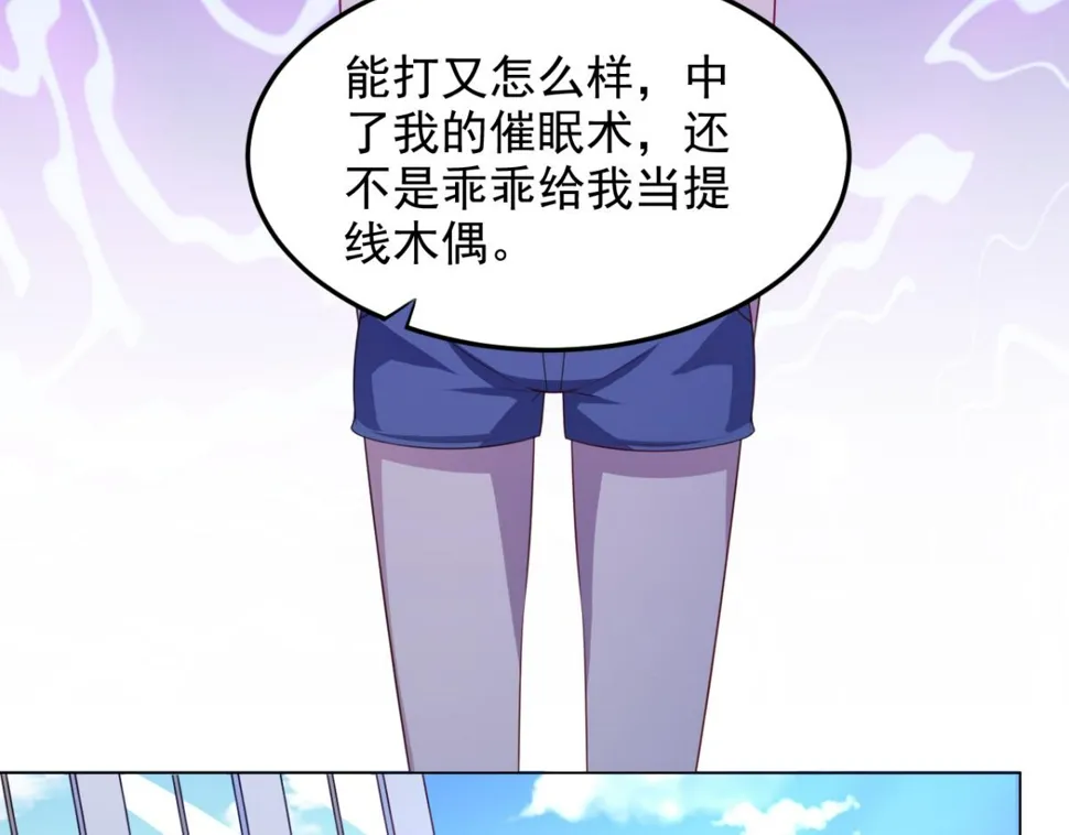 穿到漫画里的我风靡漫画,第20话 看重的美女被占有了5图