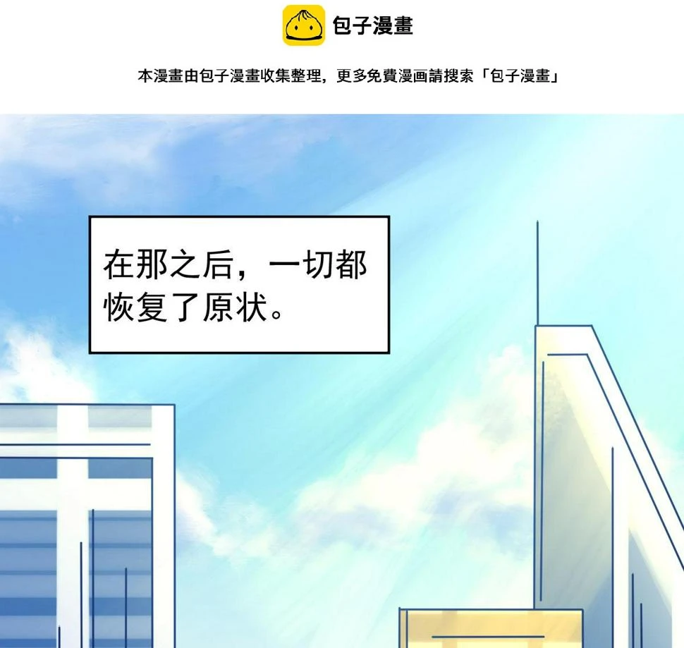 穿越动漫当反派漫画,第64话 相聚有时，后会无期1图