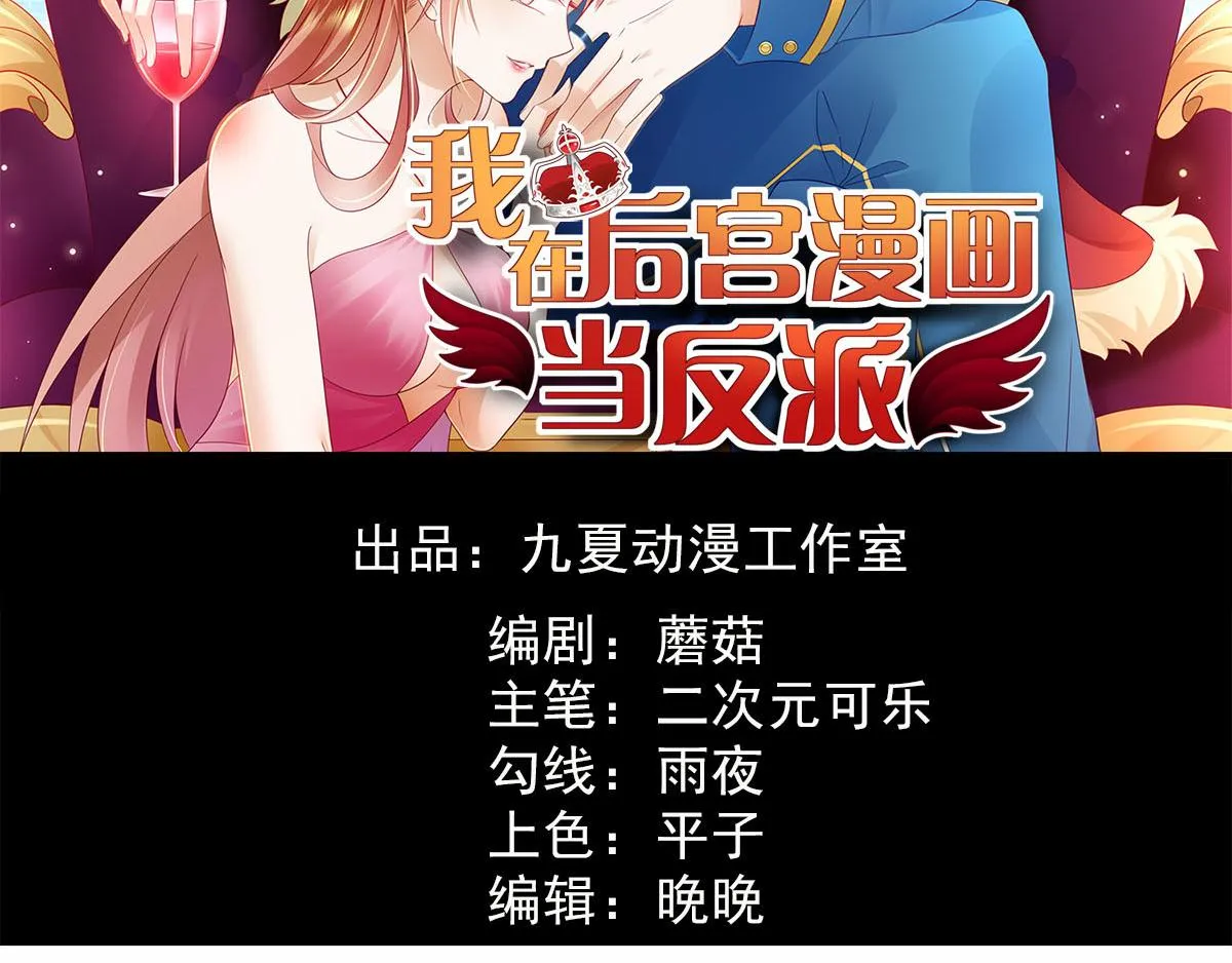 穿进漫画被全员当大佬免费漫画,第44话 下面的，不可以2图