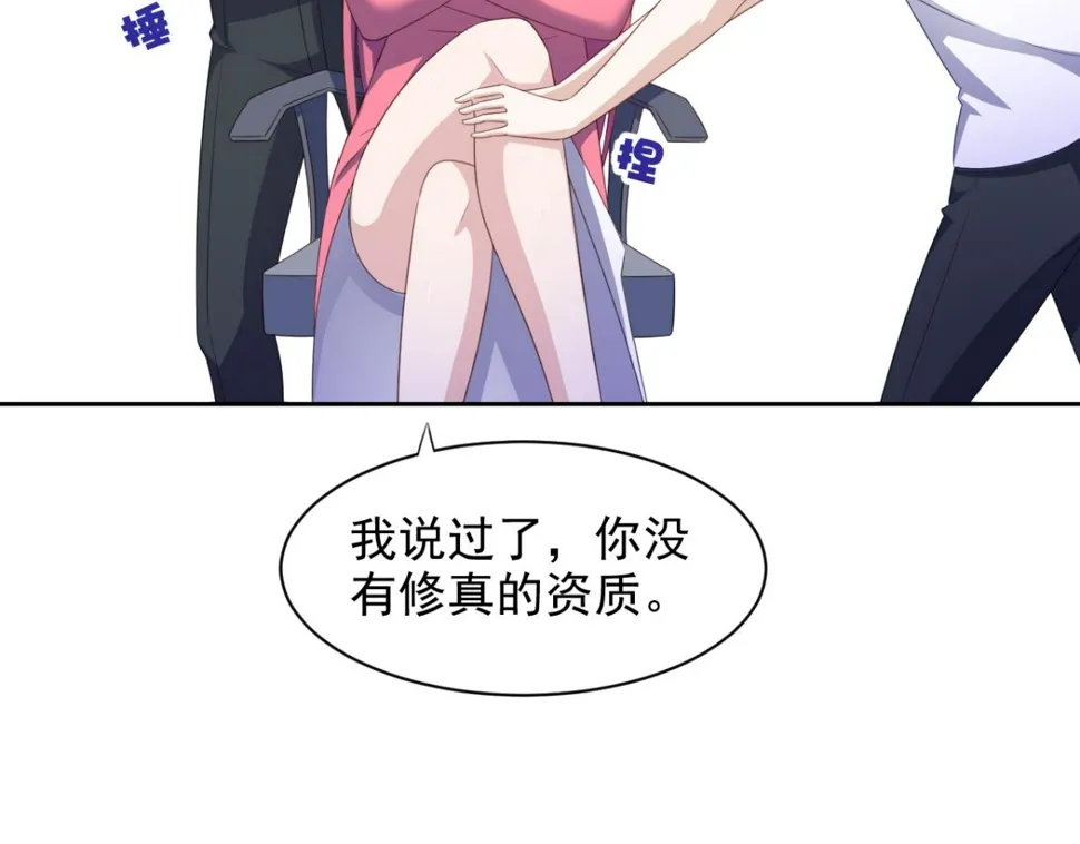 穿到漫画里的我成了反派漫画,第18话秃头大叔是世外高人？！5图
