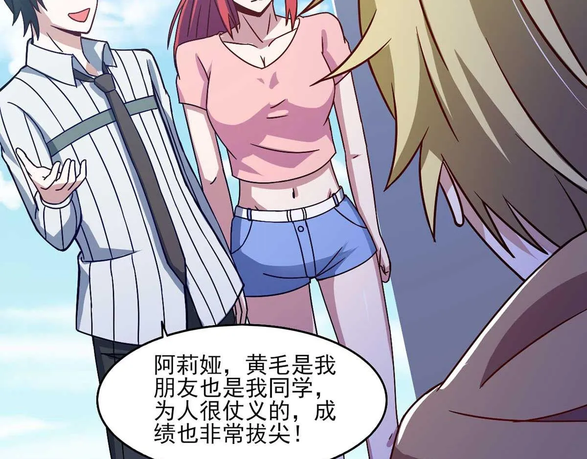 穿进漫画被全员当大佬免费漫画,第43话 来愉快地补魔吧5图
