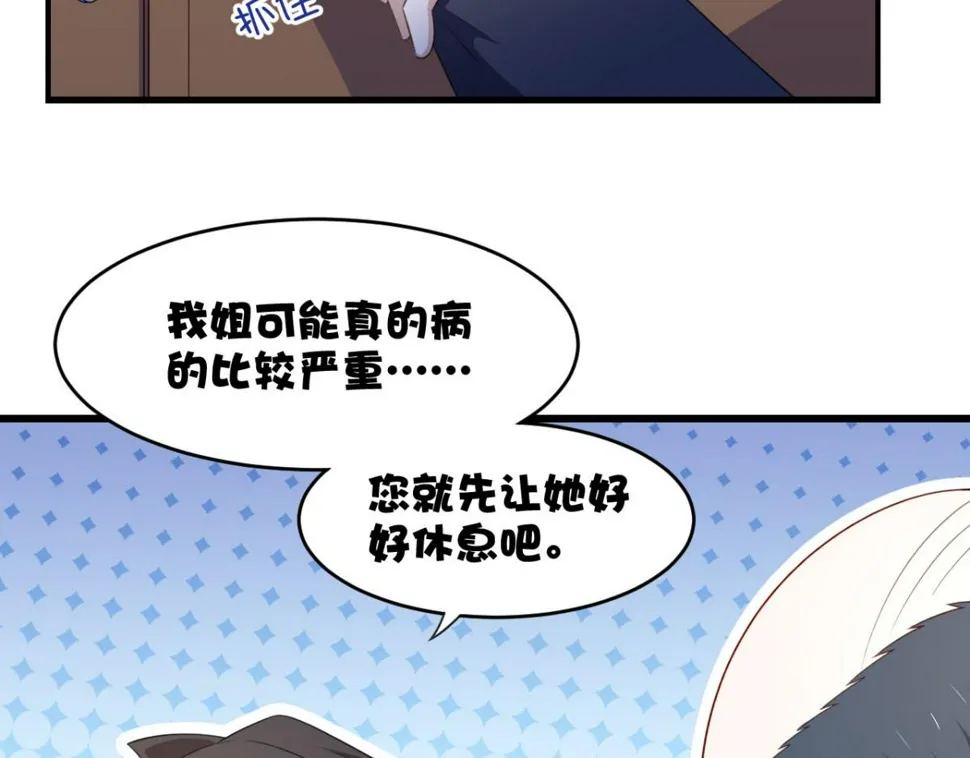 穿越动漫当反派漫画,第25话快乐的时光总是那么短暂5图