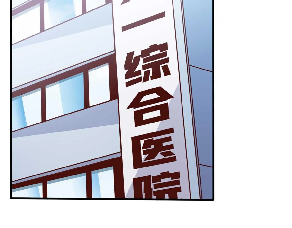 穿进漫画被全员当大佬免费漫画,第44话 下面的，不可以5图