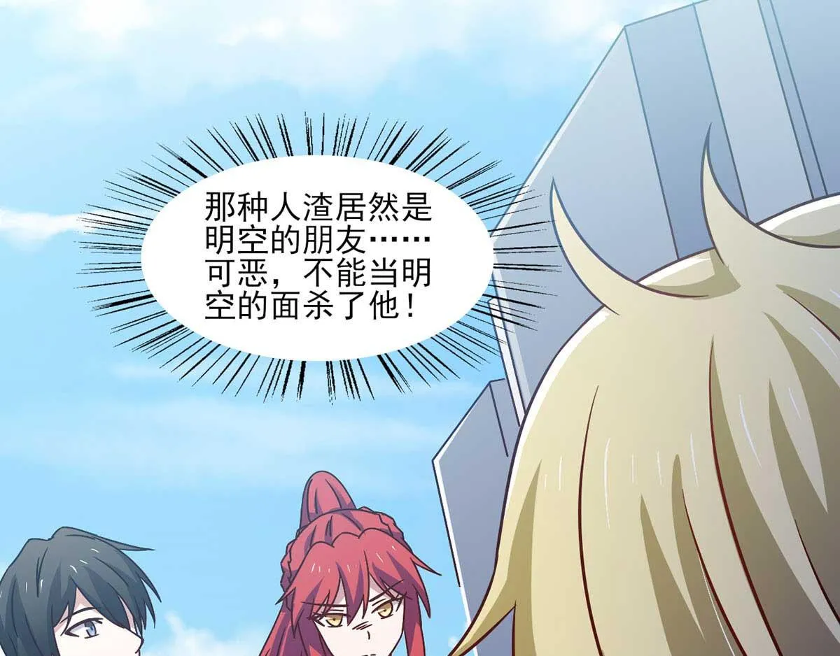 穿进漫画被全员当大佬免费漫画,第43话 来愉快地补魔吧4图