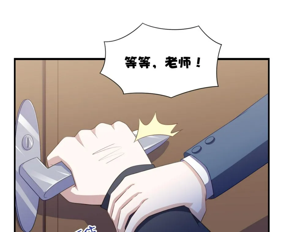 穿越动漫当反派漫画,第25话快乐的时光总是那么短暂4图