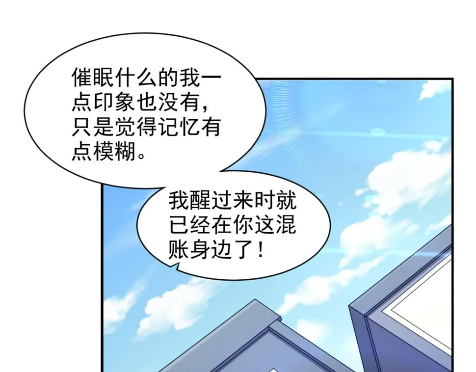 穿进漫画的韩剧漫画,第22话 我想跟你姐姐聊一聊4图