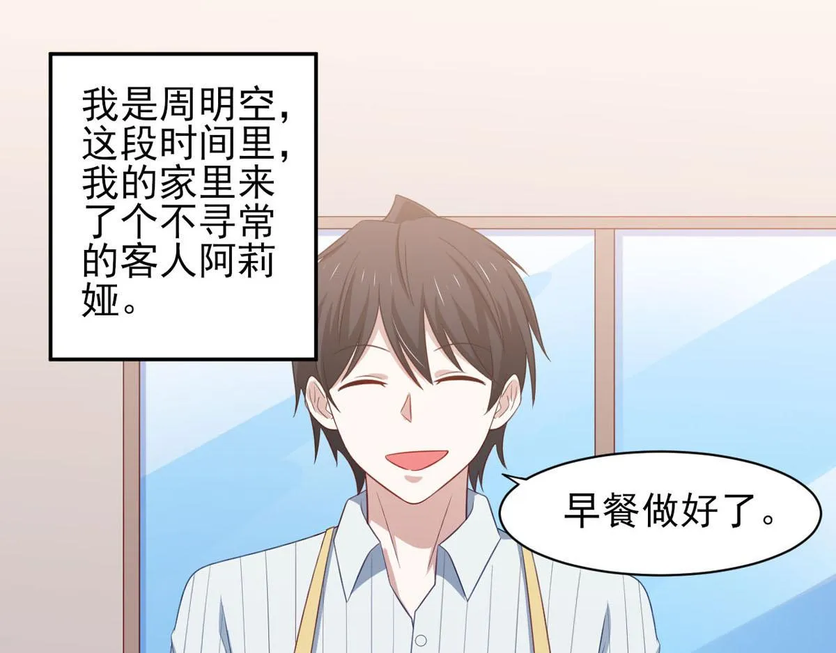 穿进漫画被全员当大佬免费漫画,第36话 翡翠皇冠恋物语4图