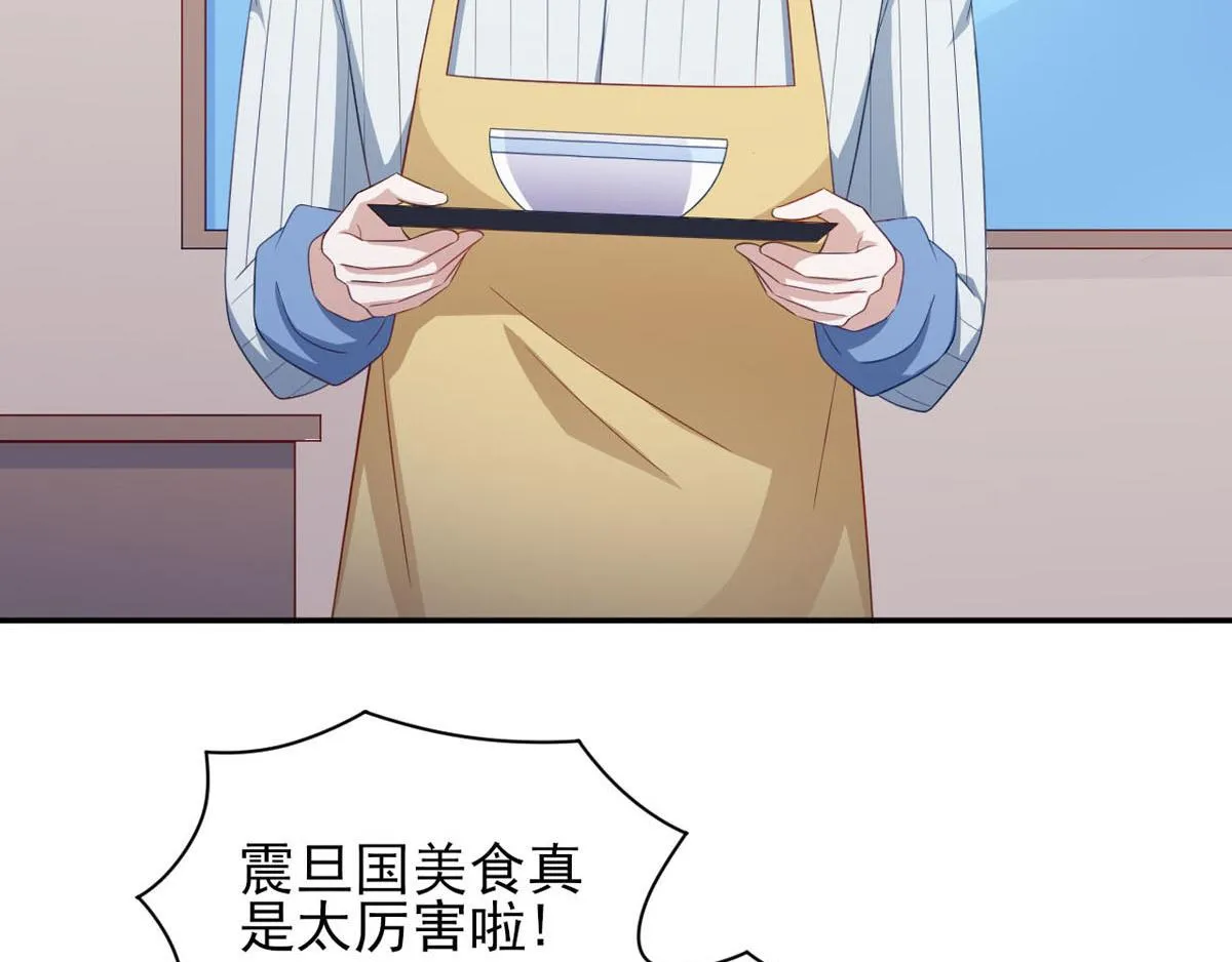 穿进漫画被全员当大佬免费漫画,第36话 翡翠皇冠恋物语5图