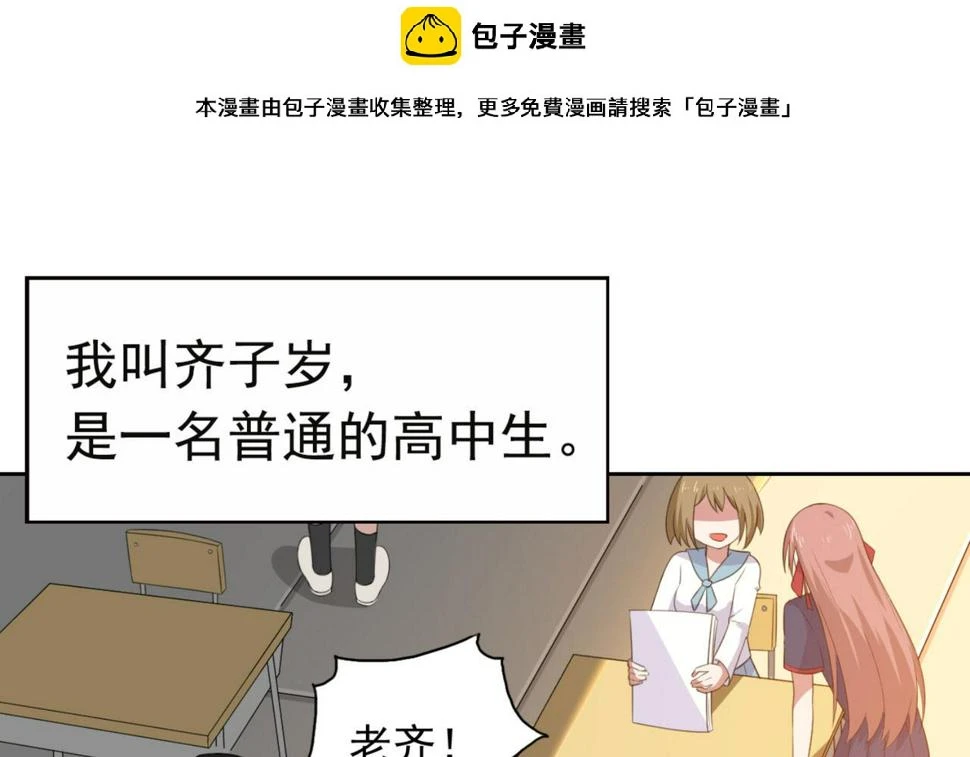 穿越动漫当反派漫画,预告 穿越到后宫漫画？1图