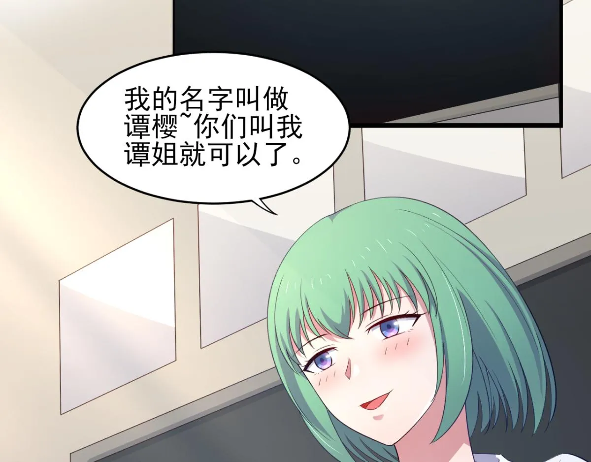 穿到漫画里的我成了反派漫画,第33话 注定会得到一切？！5图