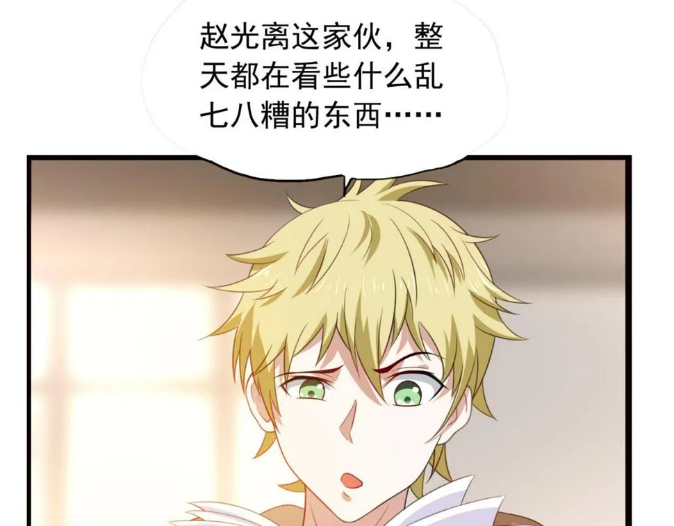 穿越动漫当反派漫画,预告 穿越到后宫漫画？5图