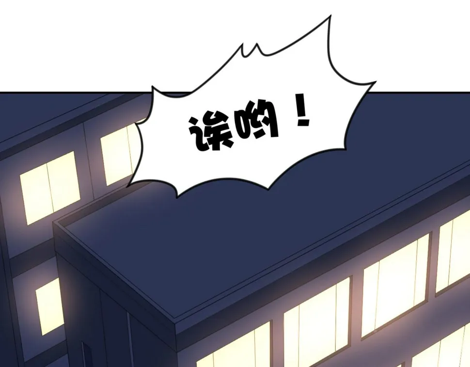 穿进漫画被全员当大佬笔趣阁全文漫画,第4话下 你居然这么兴奋...5图