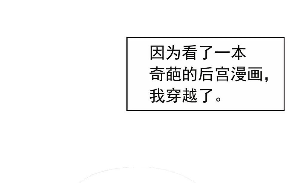 穿越动漫当反派漫画,预告 穿越到后宫漫画？4图