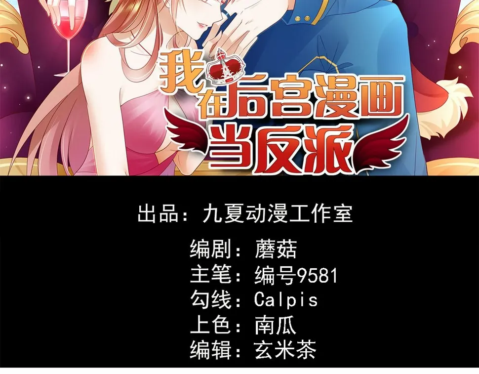开局穿成反派漫画漫画,第58话 章鱼、触手、你懂的2图