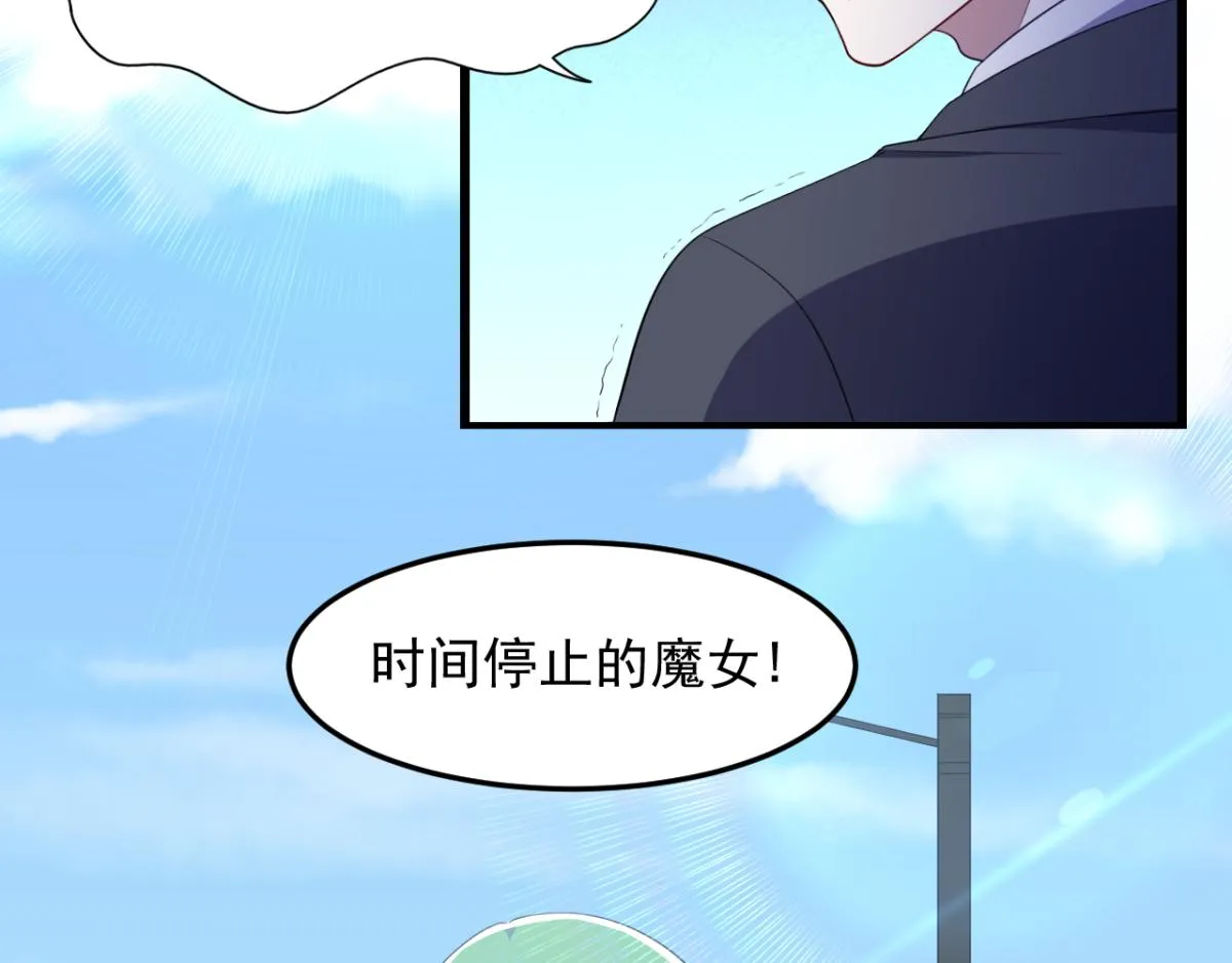 穿进漫画的我成为了白月光作者木铎屿漫画,第31话 停止时间的魔女5图