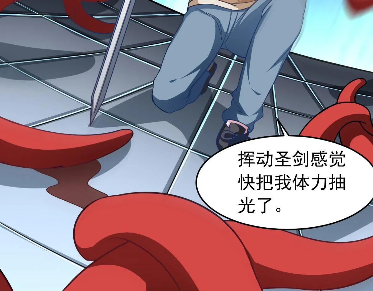 穿进漫画被全员当大佬免费漫画,第59话 派蒙的真面目5图