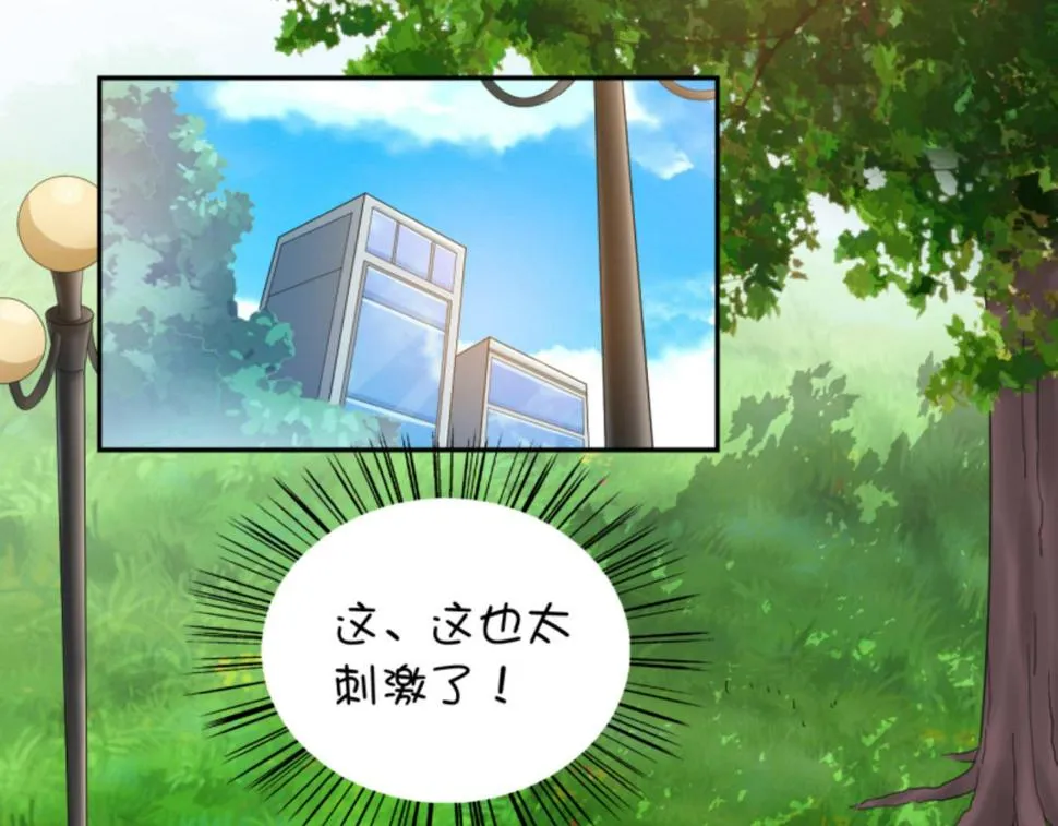 我穿越到漫画当反派六小说漫画,第3话 死变态4图