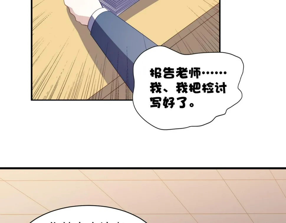 穿进漫画里的炮灰女配漫画,第23话 我想你很久了5图