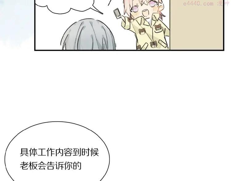 奥格斯的法则拜仁漫画,第30话 难缠的客人3图