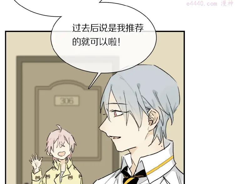 奥格斯的法则拜仁漫画,第30话 难缠的客人4图
