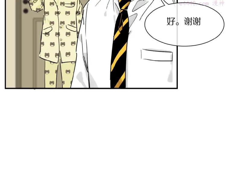 奥格斯的法则拜仁漫画,第30话 难缠的客人5图