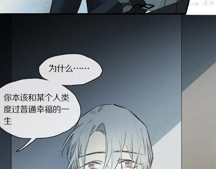 奥格斯的法则有小说吗漫画,第40话 晚风中的倾诉3图