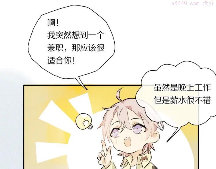 奥格斯的法则拜仁漫画,第30话 难缠的客人1图