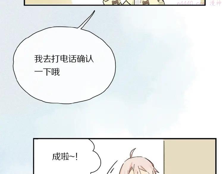 奥格斯的法则拜仁漫画,第30话 难缠的客人2图