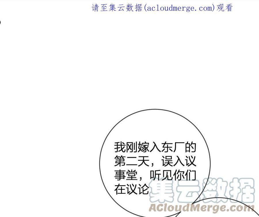 退退退退下小说漫画,第25话 大婚的补偿1图