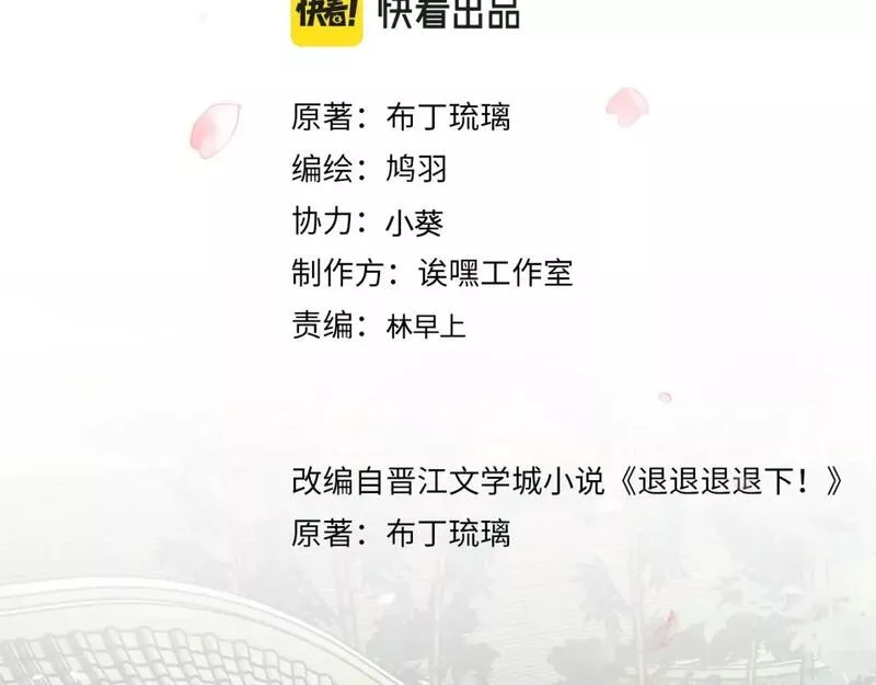 退退退退下全集免费阅读漫画,番外 林欢24图