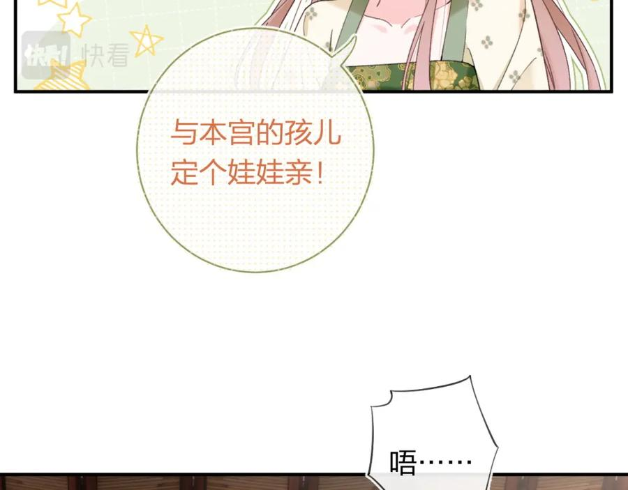 退退退退下漫画第二季什么时候出漫画,第57话 长宁产子2图