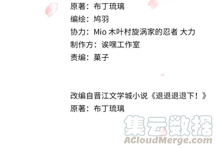 退退退退下漫画第二季什么时候出漫画,第27话 提督告白猝不及防！4图
