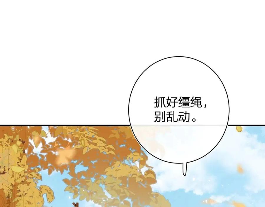 退退退退下图片漫画,第20话 御马也不可怕嘛5图