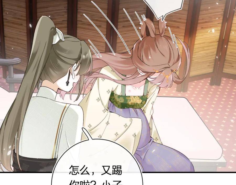 退退退退下漫画第二季什么时候出漫画,第57话 长宁产子3图