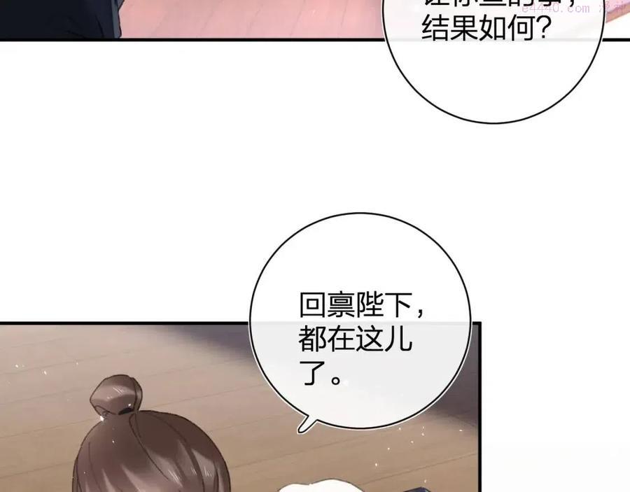 退退退退下小说全文免费阅读漫画,第4话 变脸2图