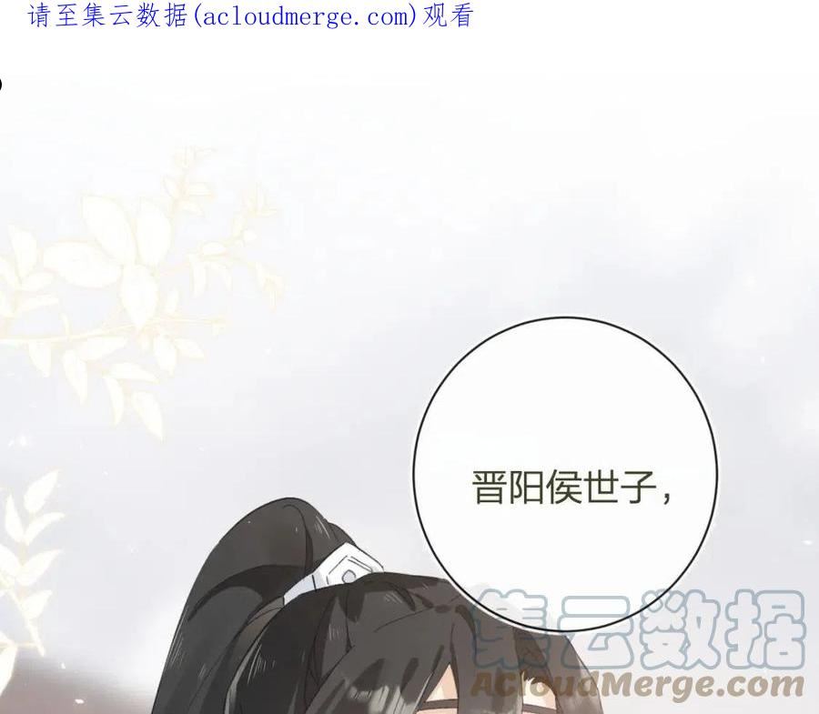 退退退退下视频全集漫画,第30话 越瑶诉苦1图