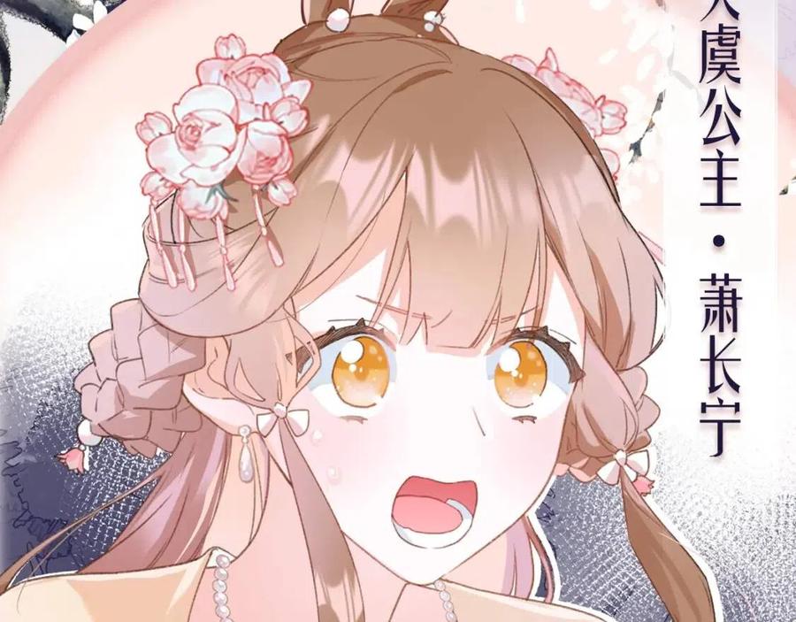 退退退退下漫画免费阅读酷漫屋漫画,序章 甜宠宫廷恋～甜到心坎里～2图