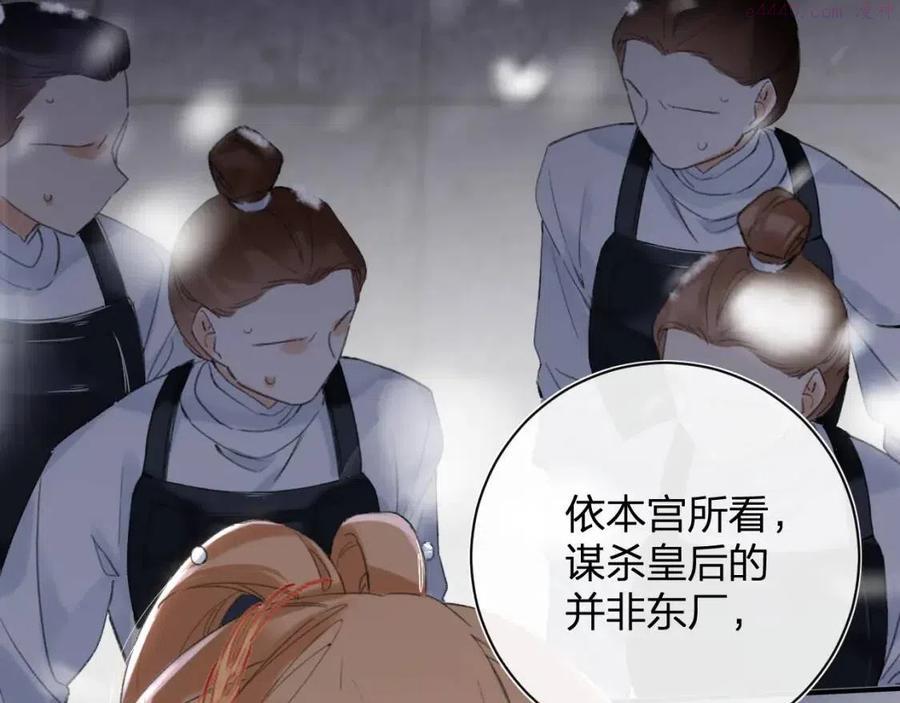 退退退退下漫画下拉式免费阅读漫画,第59话 太后被擒！3图
