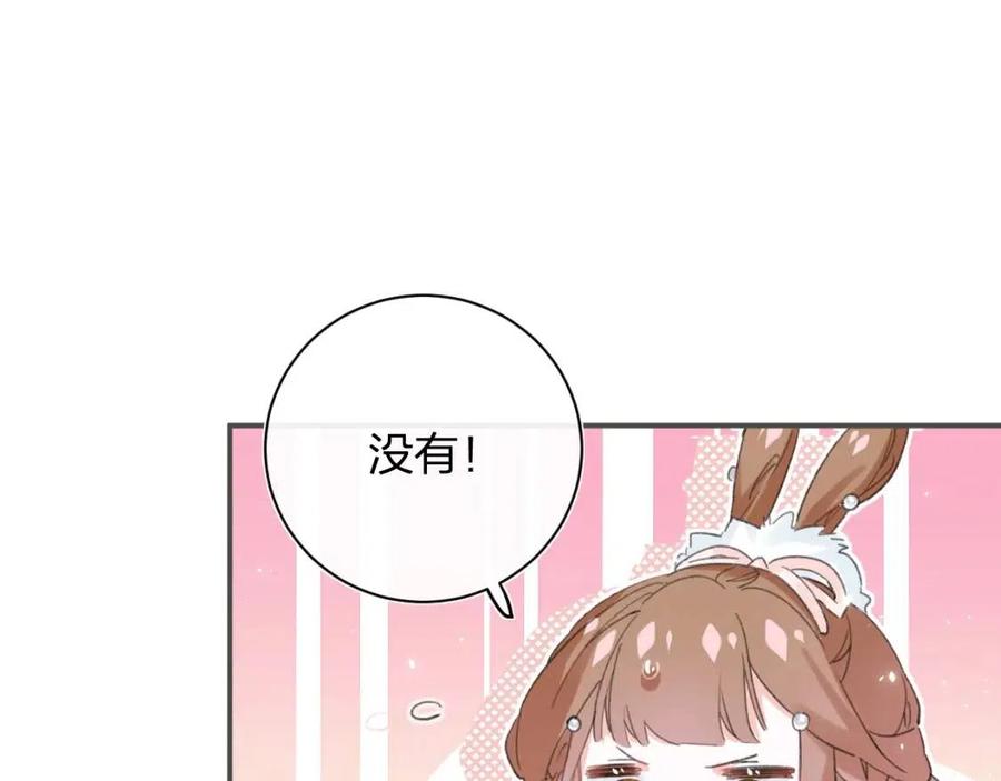 退退退大妈原版视频漫画,第30话 长公主吃醋！5图