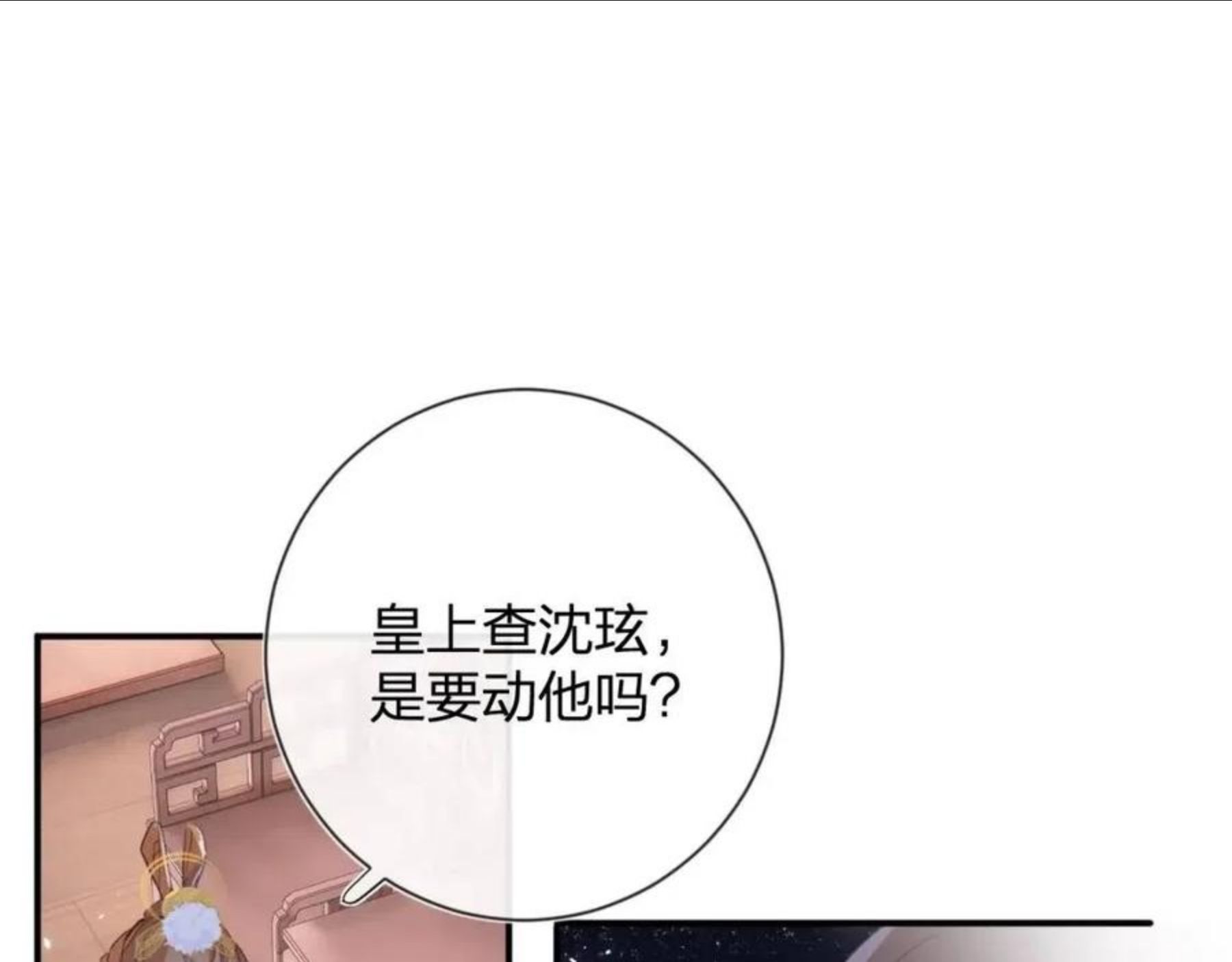 退退退退下小说txt下载漫画,第7话 你是我最爱的人1图