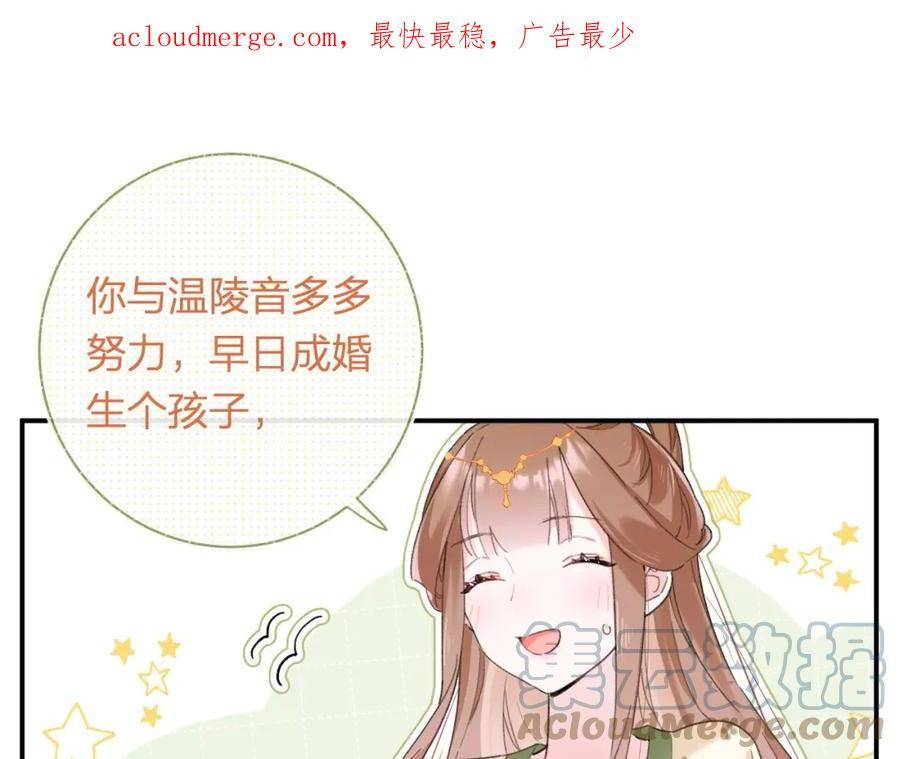 退退退退下漫画第二季什么时候出漫画,第57话 长宁产子1图