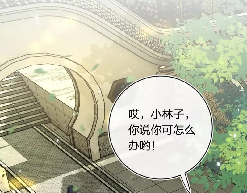 退退退退下全集免费阅读漫画,番外 林欢25图