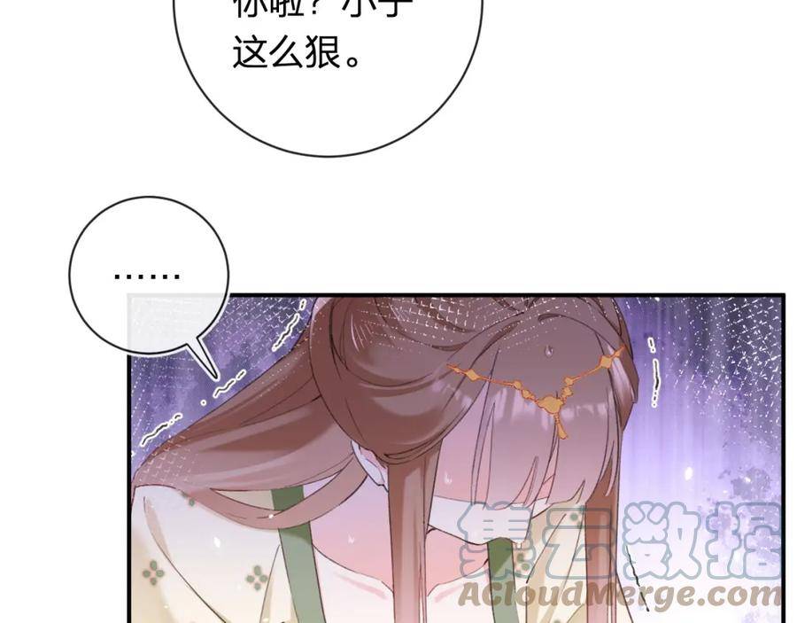 退退退退下漫画第二季什么时候出漫画,第57话 长宁产子4图