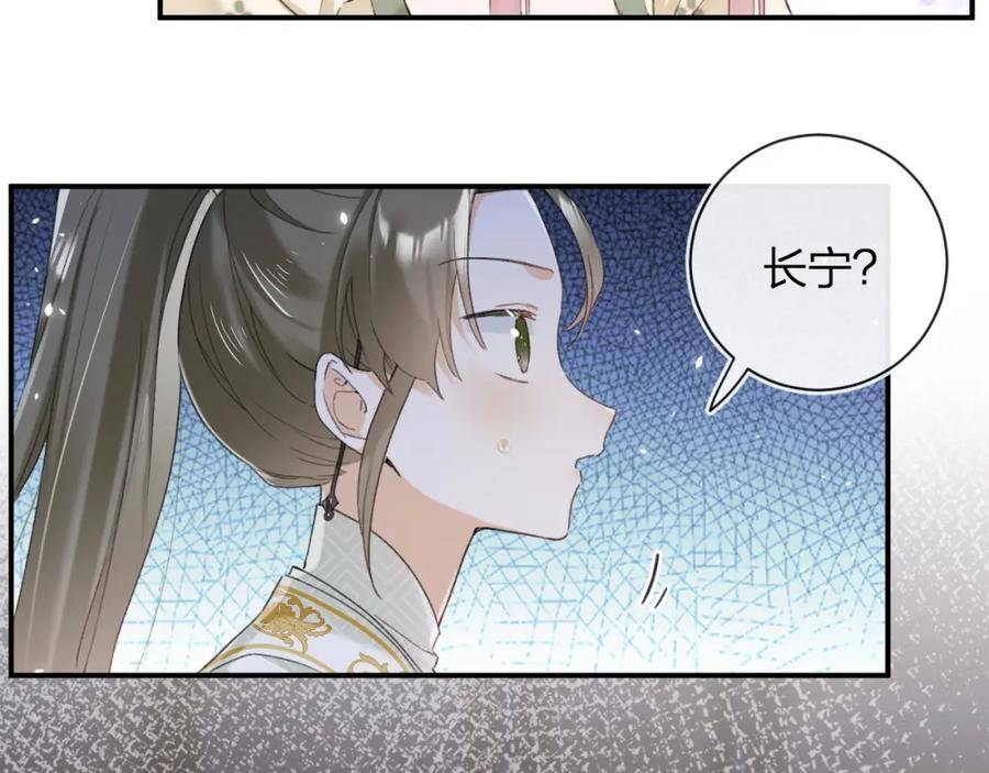 退退退退下漫画第二季什么时候出漫画,第57话 长宁产子5图