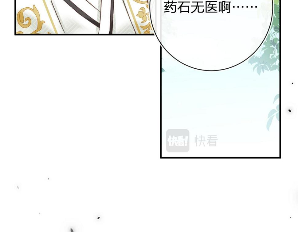 退退退退下漫画下拉式免费阅读漫画,第51话 以吻立誓3图