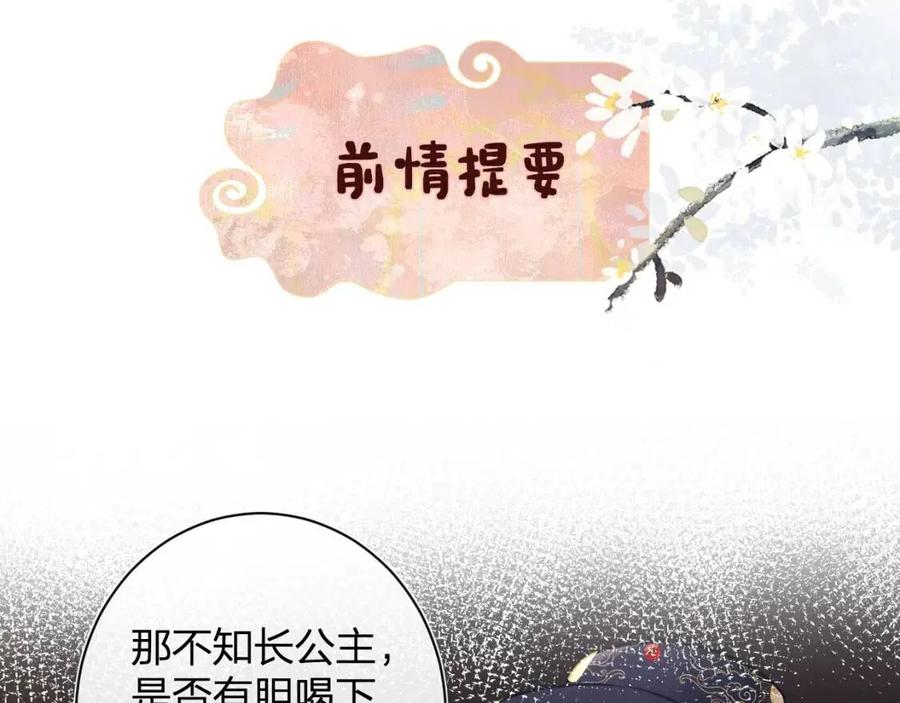 退退退退下小说免费阅读全集漫画,第3话 臣娘吗？1图