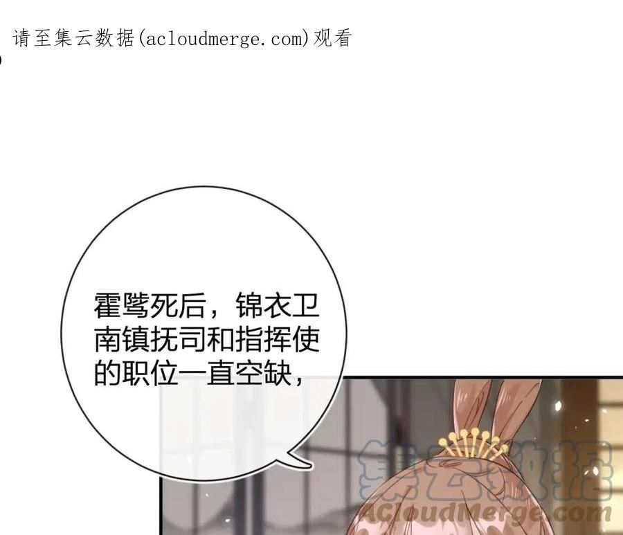 退退退退下小说漫画,第26话 梁幼容的抉择1图